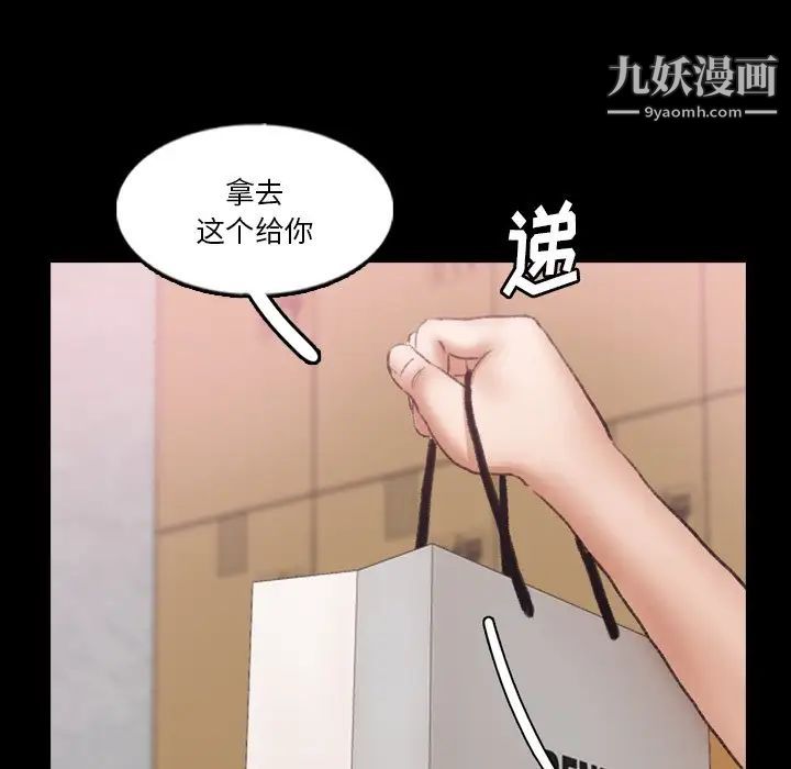 《隐秘的邻居们》漫画 第63话