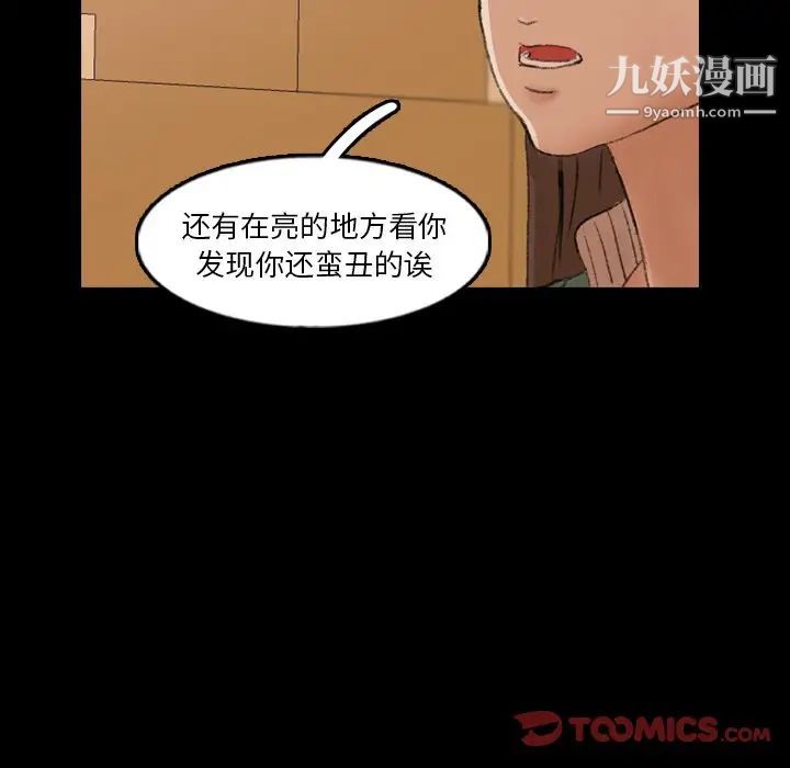 《隐秘的邻居们》漫画 第63话