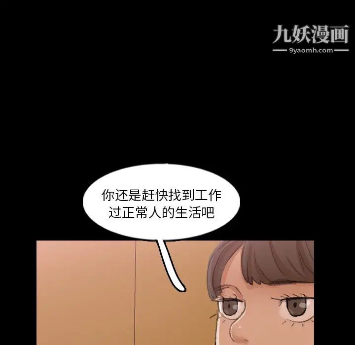 《隐秘的邻居们》漫画 第63话