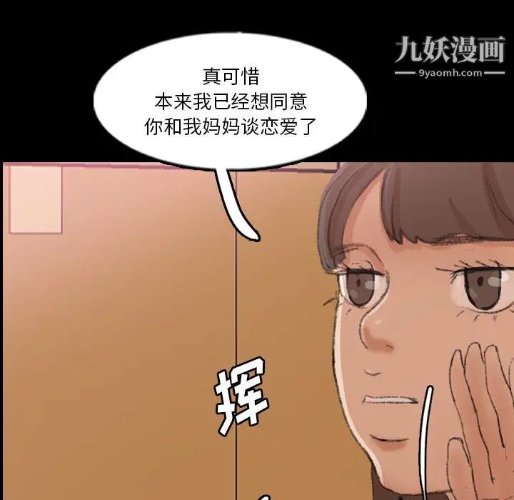 《隐秘的邻居们》漫画 第63话