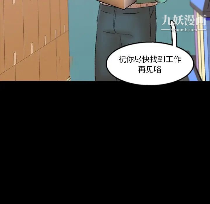 《隐秘的邻居们》漫画 第63话