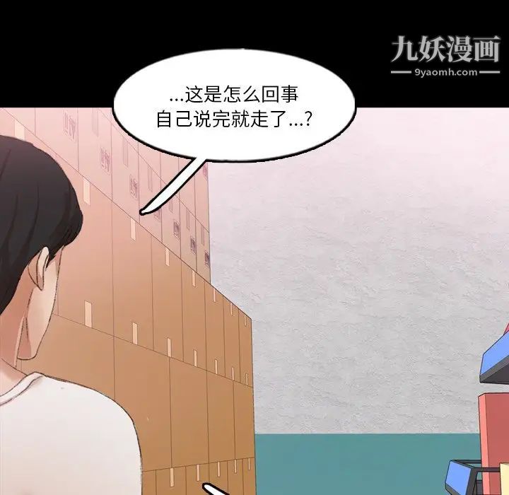 《隐秘的邻居们》漫画 第63话