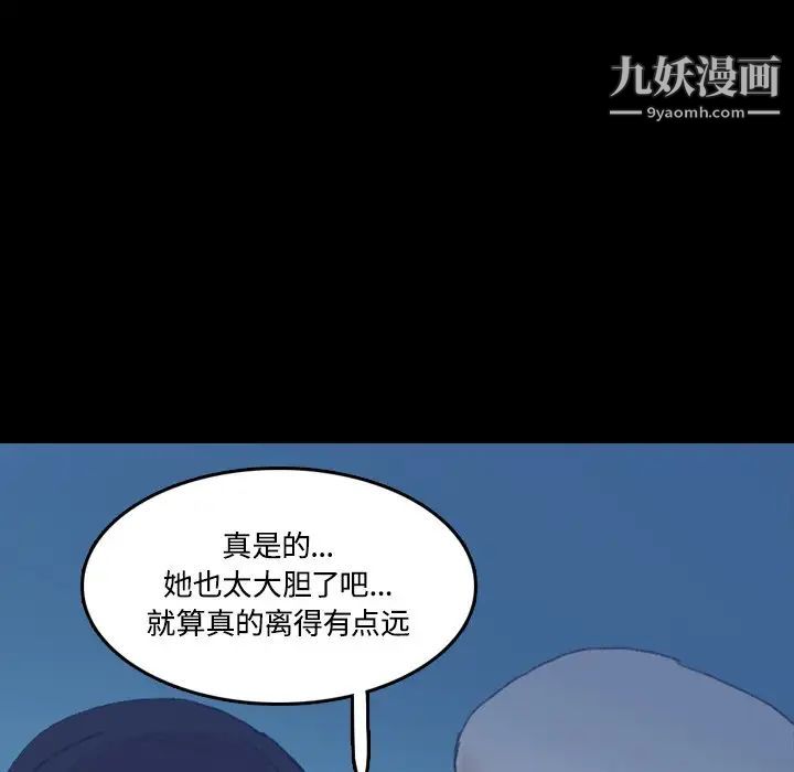 《隐秘的邻居们》漫画 第64话