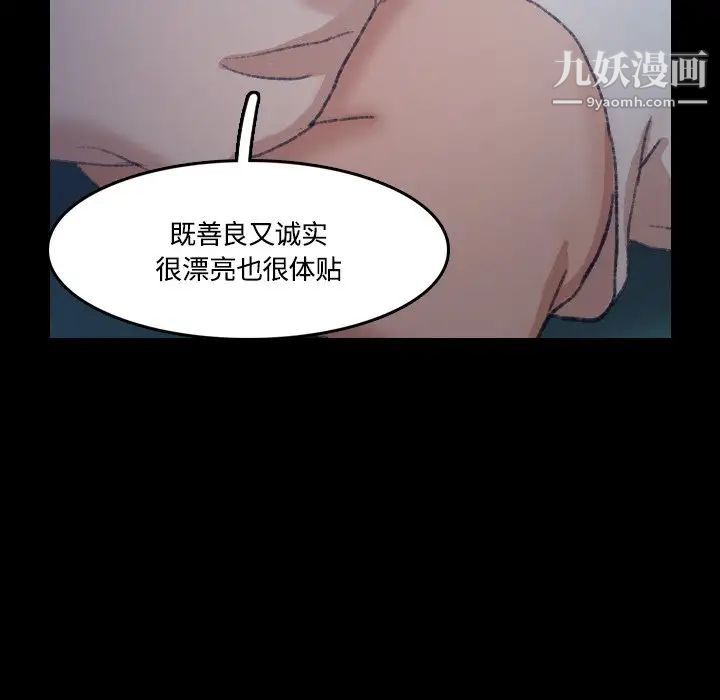 《隐秘的邻居们》漫画 第64话
