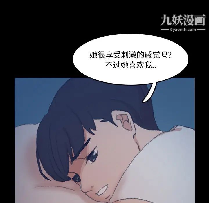 《隐秘的邻居们》漫画 第64话