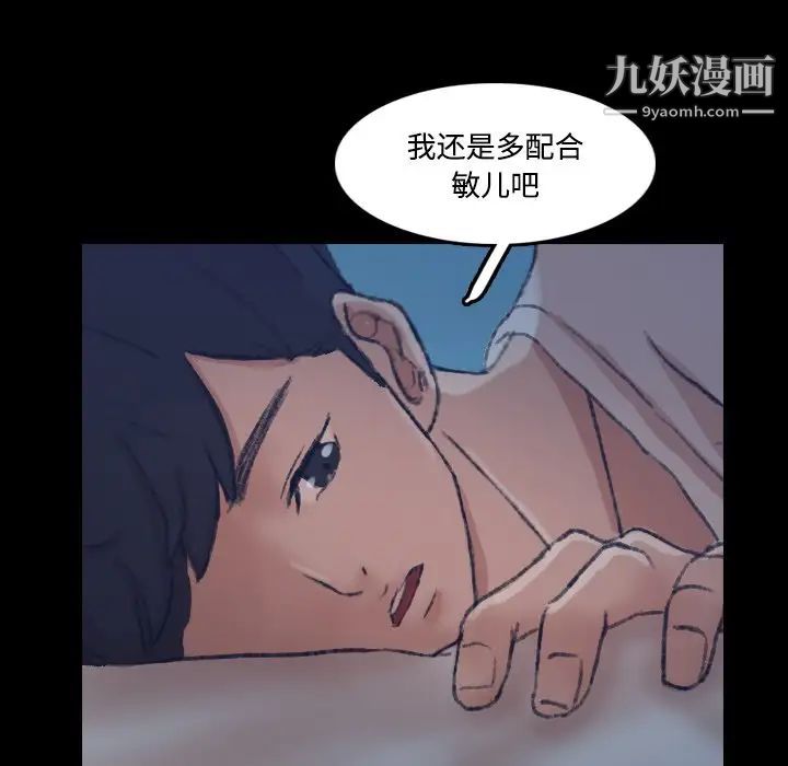《隐秘的邻居们》漫画 第64话