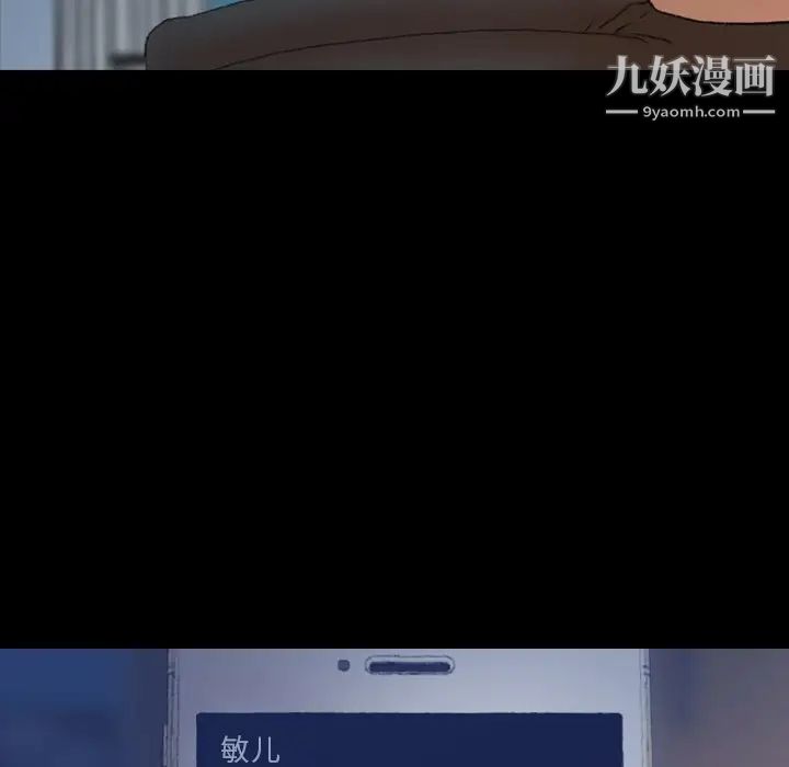 《隐秘的邻居们》漫画 第64话