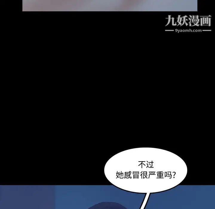 《隐秘的邻居们》漫画 第64话