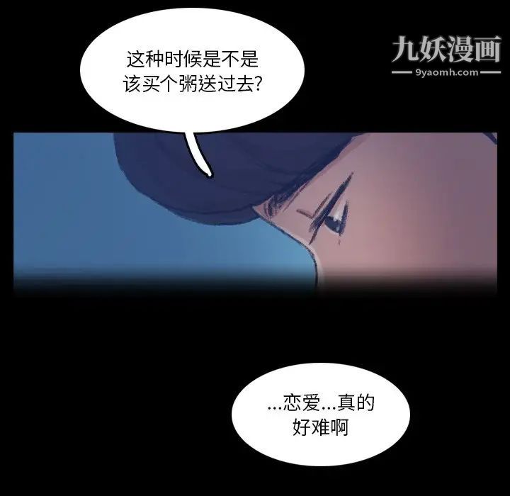 《隐秘的邻居们》漫画 第64话