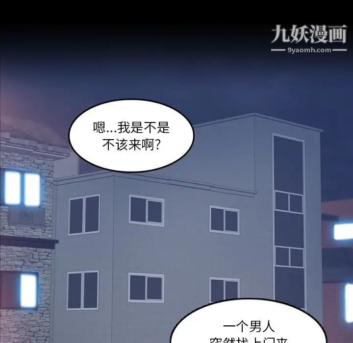 《隐秘的邻居们》漫画 第64话