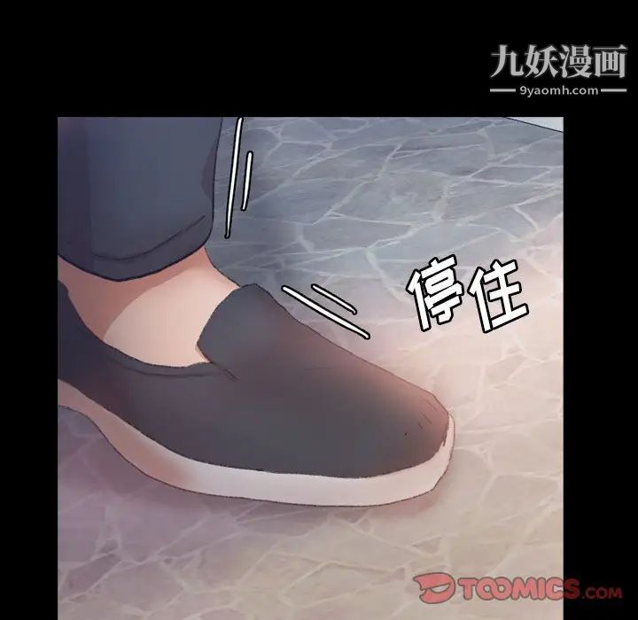《隐秘的邻居们》漫画 第64话