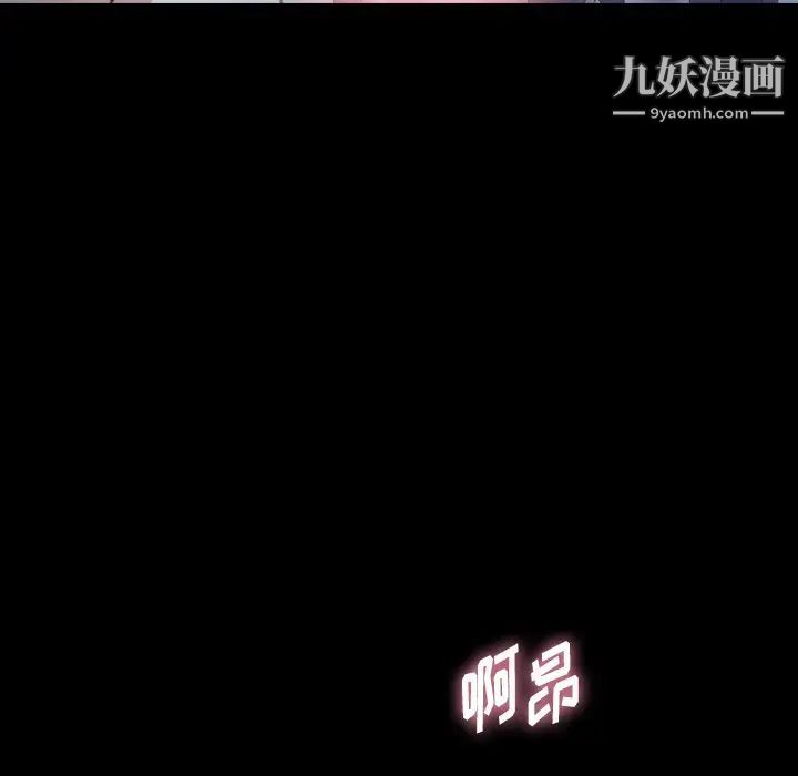 《隐秘的邻居们》漫画 第64话