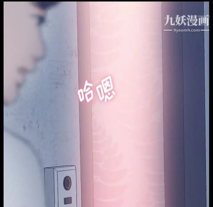 《隐秘的邻居们》漫画 第64话
