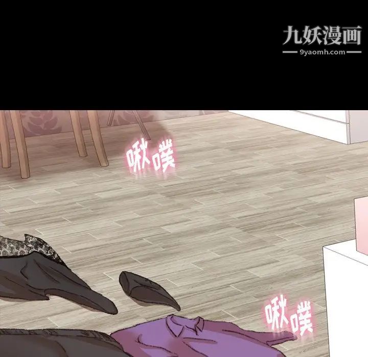 《隐秘的邻居们》漫画 第64话