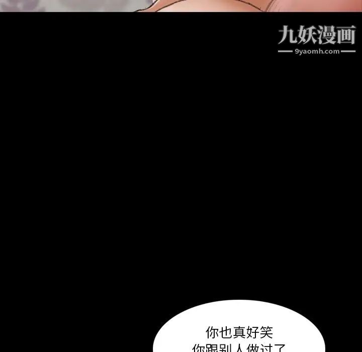 《隐秘的邻居们》漫画 第64话