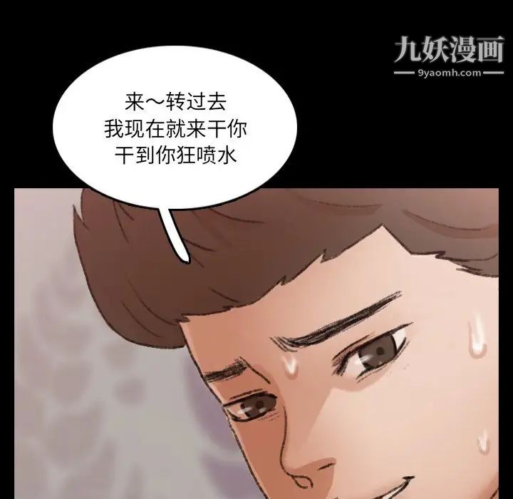 《隐秘的邻居们》漫画 第64话