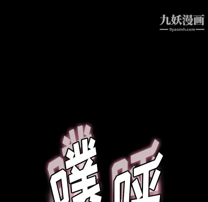《隐秘的邻居们》漫画 第64话