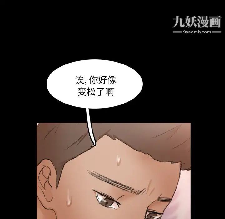《隐秘的邻居们》漫画 第64话