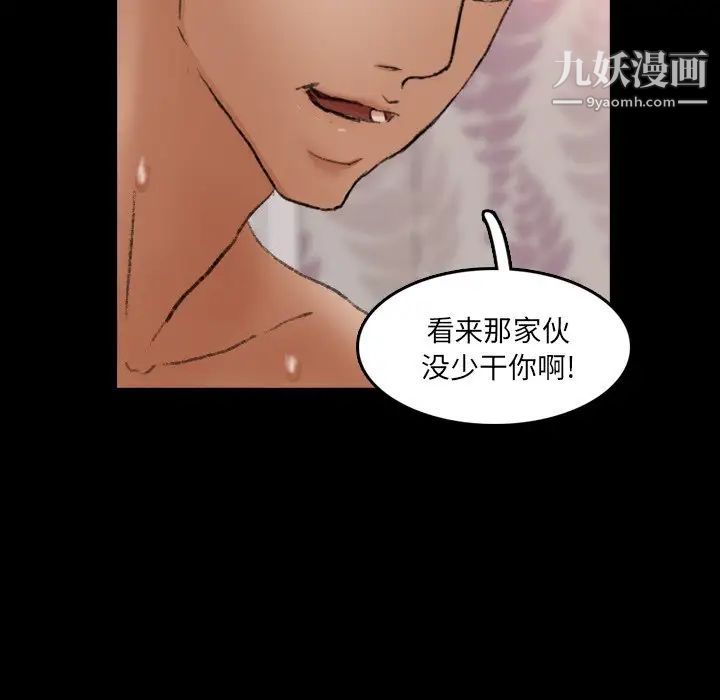 《隐秘的邻居们》漫画 第64话