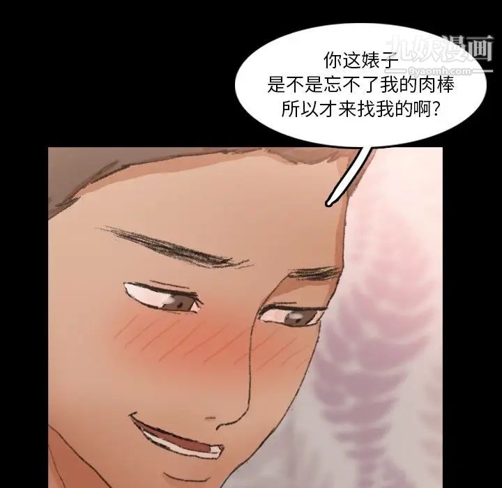 《隐秘的邻居们》漫画 第64话