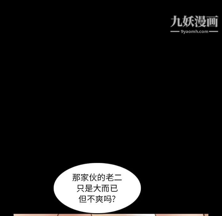 《隐秘的邻居们》漫画 第64话