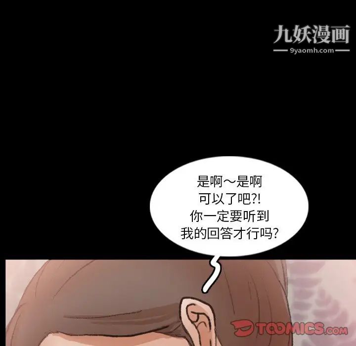 《隐秘的邻居们》漫画 第64话