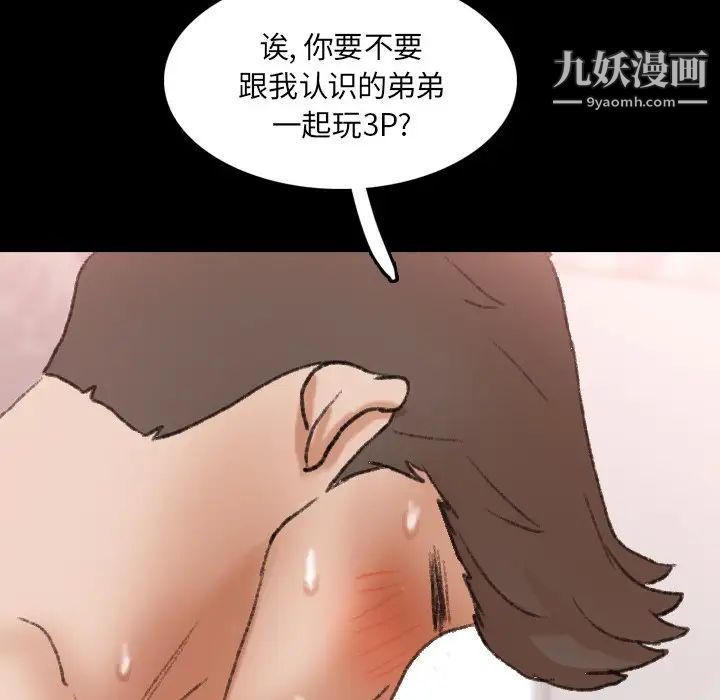《隐秘的邻居们》漫画 第64话