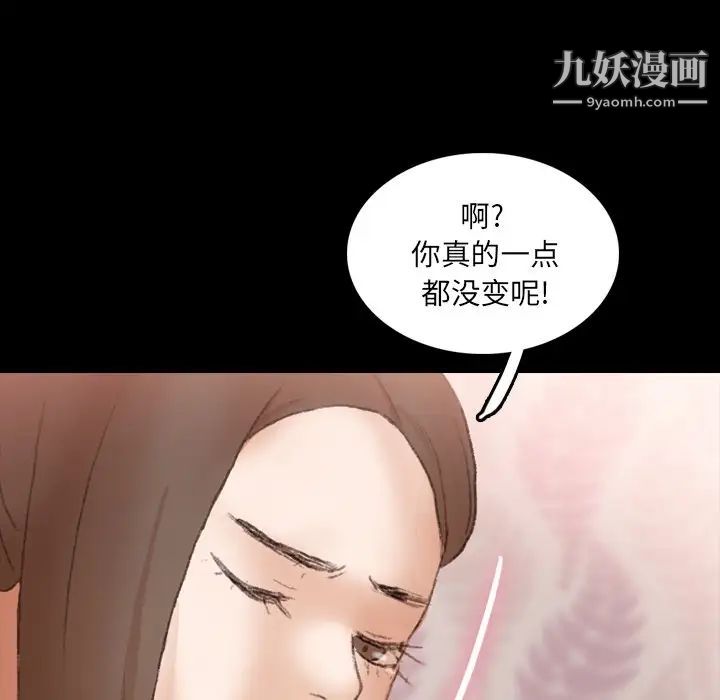 《隐秘的邻居们》漫画 第64话