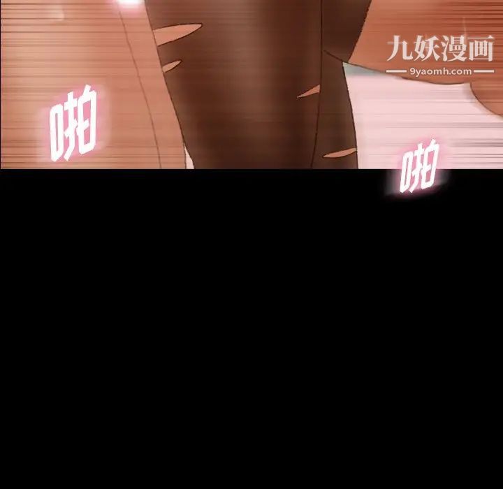 《隐秘的邻居们》漫画 第64话