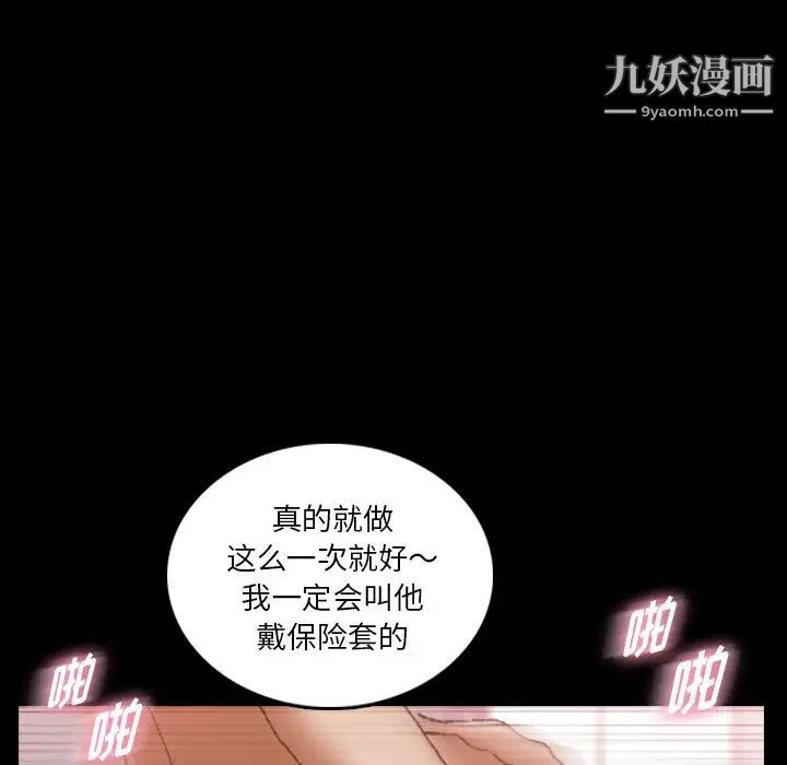 《隐秘的邻居们》漫画 第64话
