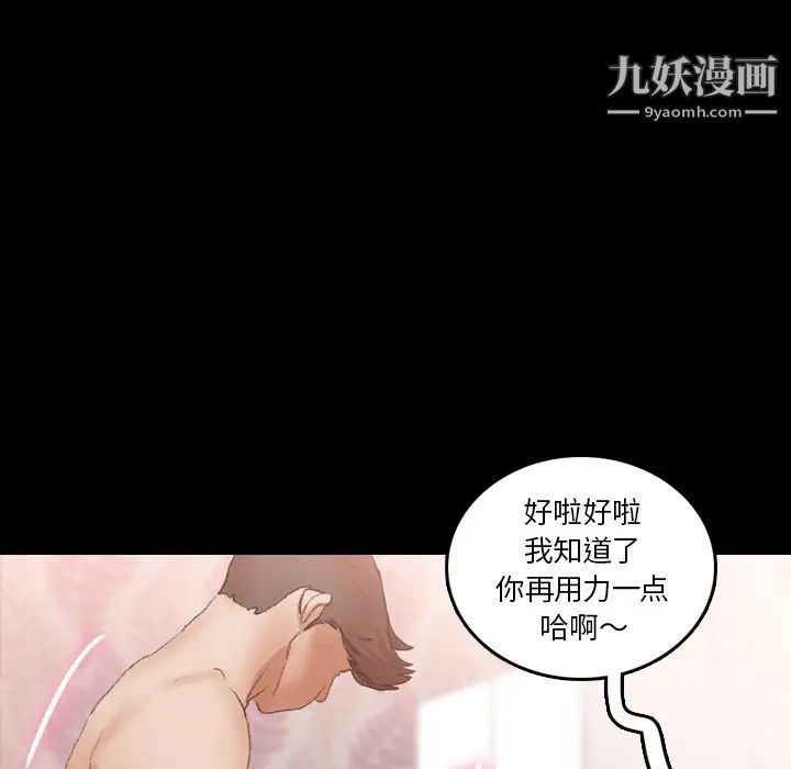 《隐秘的邻居们》漫画 第64话