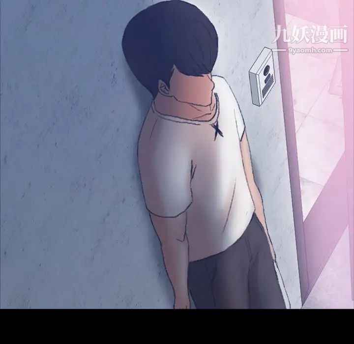 《隐秘的邻居们》漫画 第64话