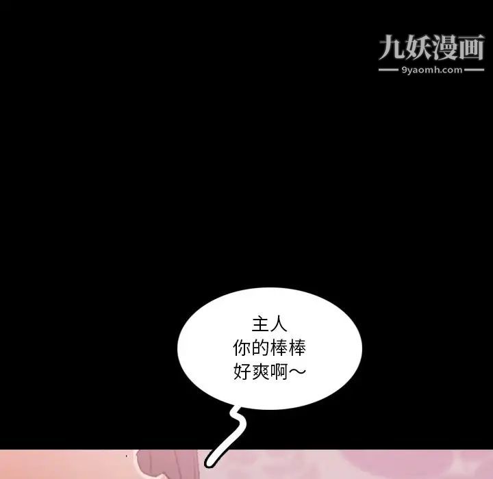 《隐秘的邻居们》漫画 第64话