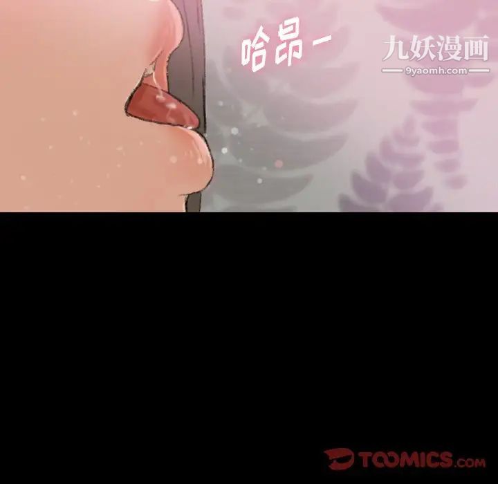 《隐秘的邻居们》漫画 第64话