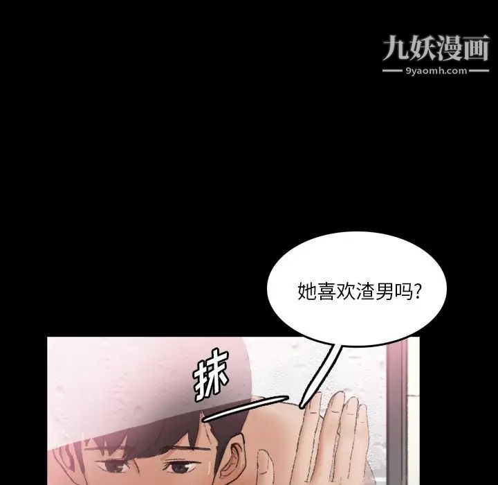 《隐秘的邻居们》漫画 第64话
