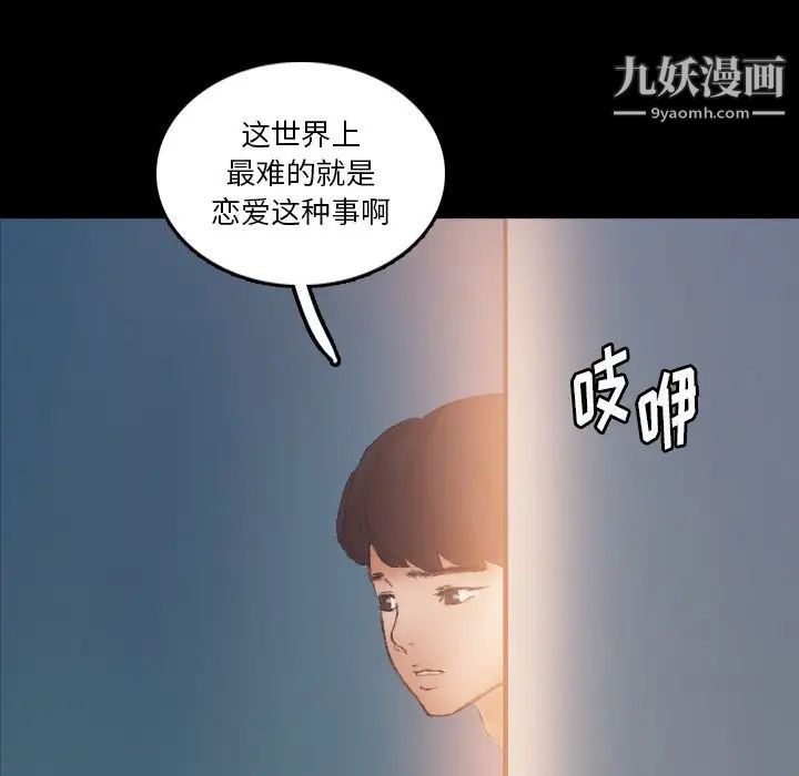 《隐秘的邻居们》漫画 第64话
