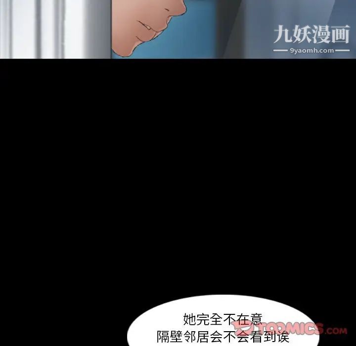 《隐秘的邻居们》漫画 第64话