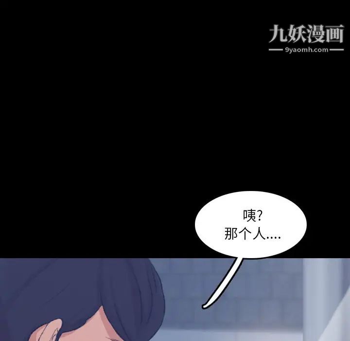 《隐秘的邻居们》漫画 第64话