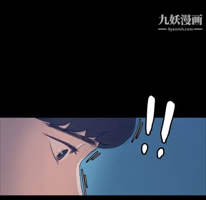 《隐秘的邻居们》漫画 第64话