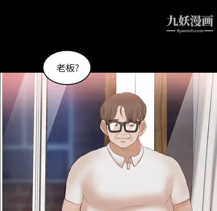 《隐秘的邻居们》漫画 第64话