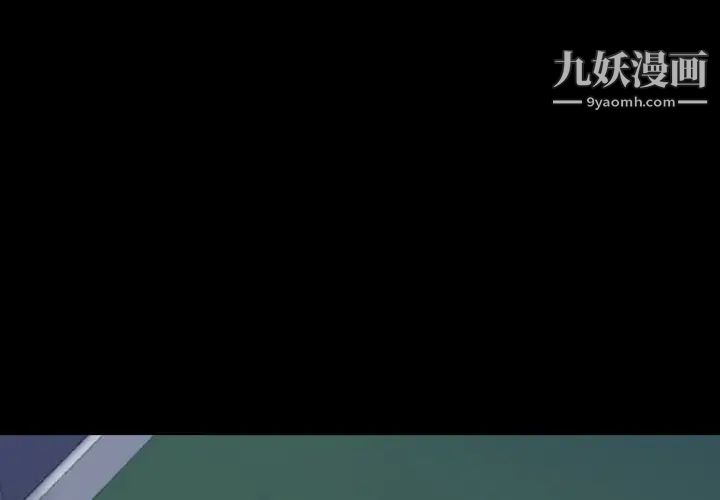 《隐秘的邻居们》漫画 第65话