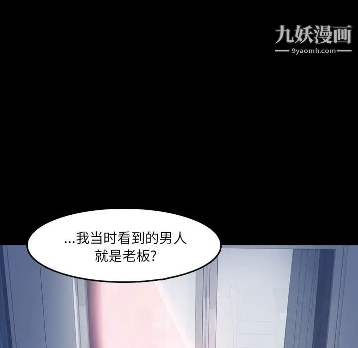 《隐秘的邻居们》漫画 第65话