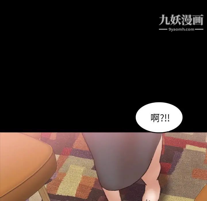 《隐秘的邻居们》漫画 第65话