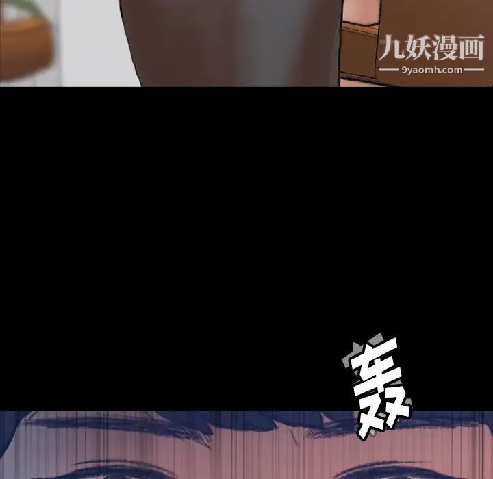 《隐秘的邻居们》漫画 第65话