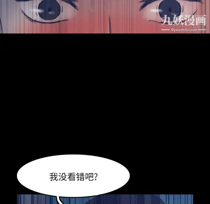 《隐秘的邻居们》漫画 第65话