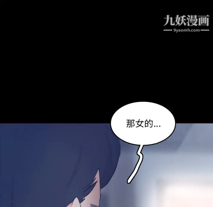 《隐秘的邻居们》漫画 第65话