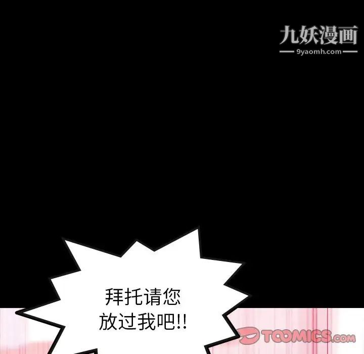 《隐秘的邻居们》漫画 第65话