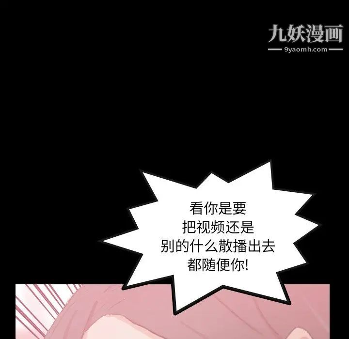 《隐秘的邻居们》漫画 第65话