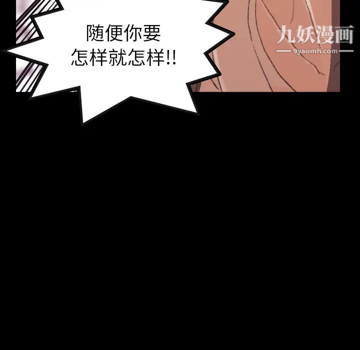 《隐秘的邻居们》漫画 第65话