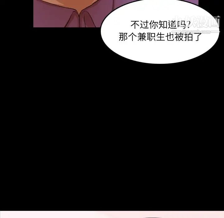 《隐秘的邻居们》漫画 第65话